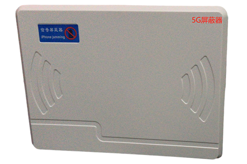 响水经济型移动通信干扰器7路