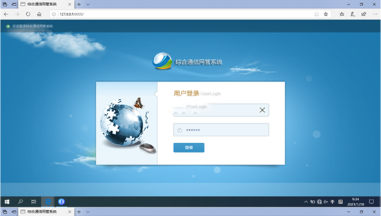  响水无线通信对讲调度网管系统