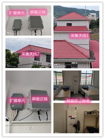  响水某武警部队宿舍屏蔽案例（数字信令级）