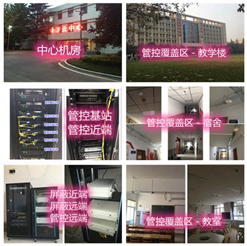  响水某军事院校管控案例（数字信令级）