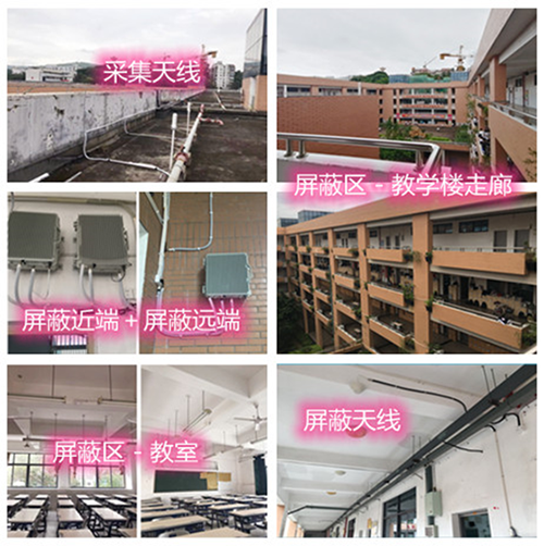  响水某中学考场屏蔽案例（数字信令级）